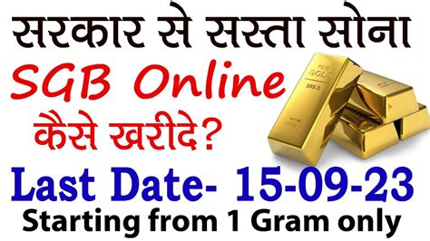 how to purchase gold bonds online